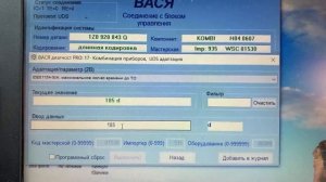 Изменить Межсервисный интервал. Шкода Октавия А5. Вася диагност. На русском в 2019 году.