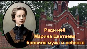 Видео подобного формата я для вас еще не снимала.. София Парнок. Введенское кладбище