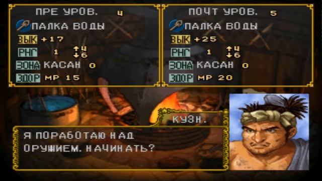 Прохождение игры Saiyuki Journey West скрытый Босс Мисс Красота и свиток УльтраЖизнь смотреть онлайн
