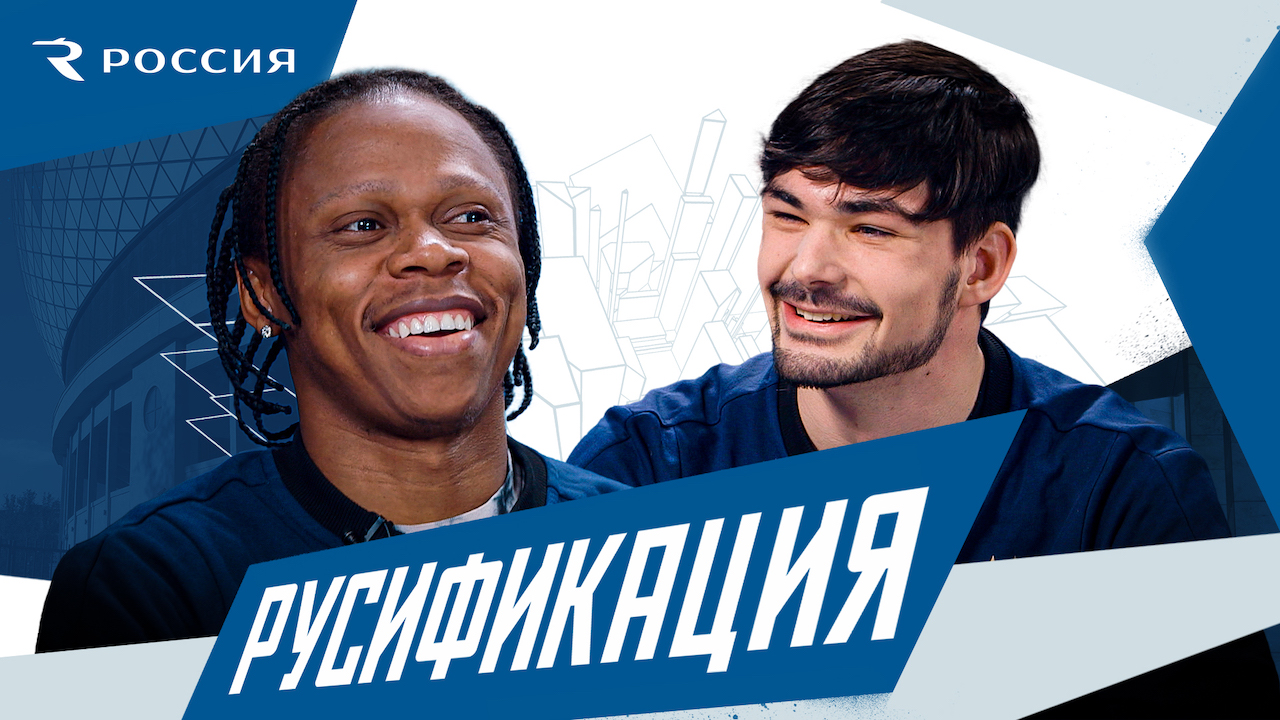 ? Русификация | Н`Жи х Сазонов | Динамо ТВ