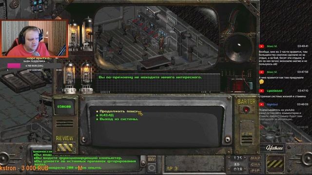 Fallout 2 Restoration Project - 14.АЗОС