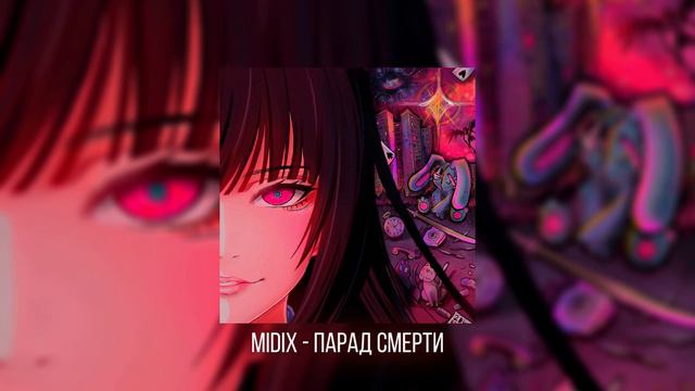 Midix - 2DWRLD PREQUEL | АЛЬБОМ | 2023 |