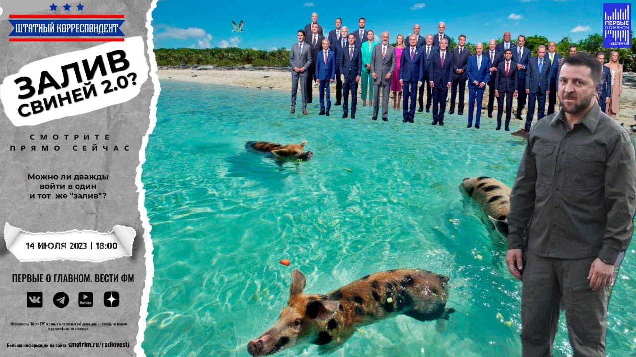 Можно ли дважды войти в один и тот же "залив"? смотреть онлайн