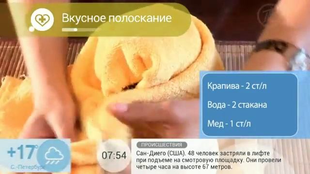 Полоскание при стоматите смотреть онлайн