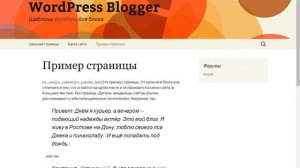 Создание форума на вордпресс и настройка плагина bbPress