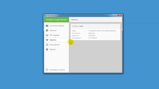 Simple-Scada 2. Сервер. смотреть онлайн