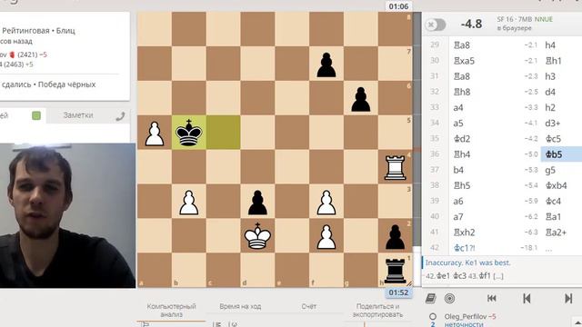 Как поймать читера !!! Бан на платформе lichess.org смотреть онлайн