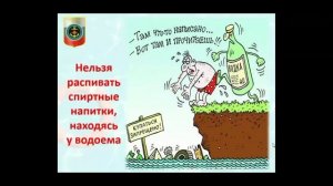 Техника безопасности детей на воде