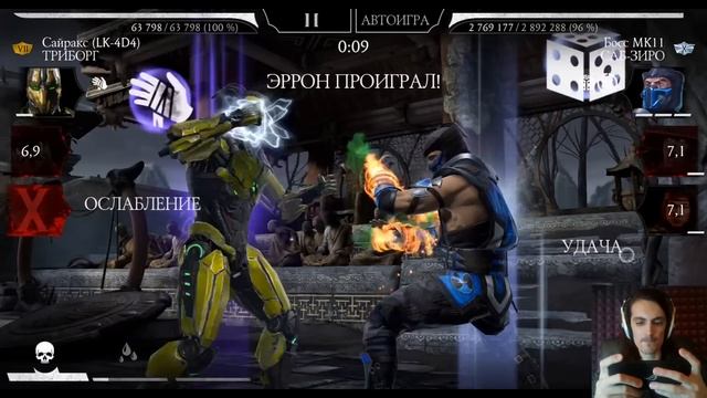 Бой 200 ❁ Путь Дурачка! Имбалансный Эррон Стрелок — Обычная башня Белого Лотоса Mortal Kombat Mobil смотреть онлайн