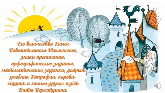 Весёлые уроки Лии Гераскиной смотреть онлайн