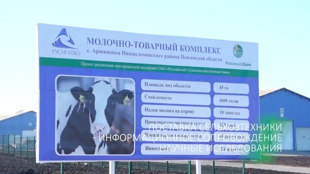 Что за компания "Агро-Маркет"? смотреть онлайн