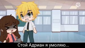 ?Маринетт стала бесчувственной?[ПЕРЕВОД] ?ЛБИСК? ?Gacha Club ?