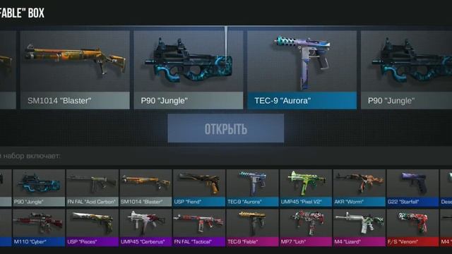открытие 11 фейбл боксов в стандофф 2/standoff 2 смотреть онлайн