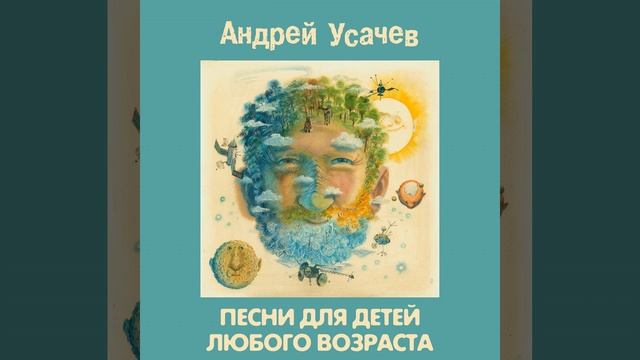 Эй, бабушки и дедушки!