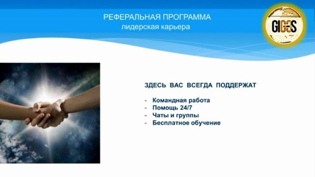 Простая Подробная Презентация платформы и бизнеса GIG OS 2020. смотреть онлайн