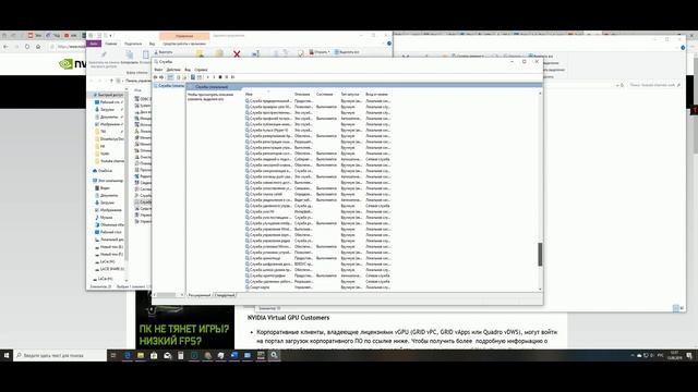 Не работает Nvidia / Не запускается Geforce Experience / Сбой при установке программы Nvidia смотреть онлайн
