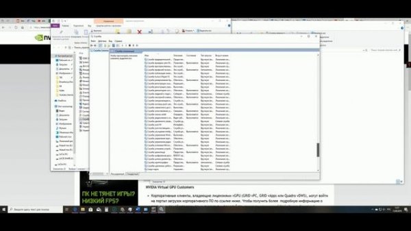 Не работает Nvidia / Не запускается Geforce Experience / Сбой при установке программы Nvidia