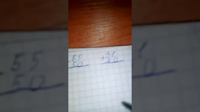 Как решать примеры столбиком смотреть онлайн