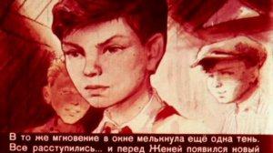 "Тимур и его команда" (часть 1) Аркадий Гайдар