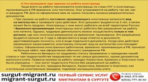 Как правильно принять на работу иностранца