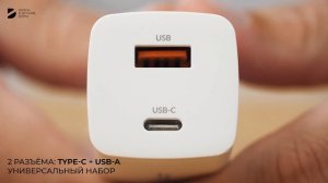 Сетевое зарядное устройство Wall Charger GaN USB A + USB-C, PD 3.0, QC 3.0, 65W, GaN, белый, Deppa