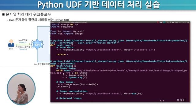BeeAI 활용 교육 영상(06) - [2단계] Python 사용자 정의 함수(UDF)를 만들어서 데이터 처리하기 смотреть онлайн