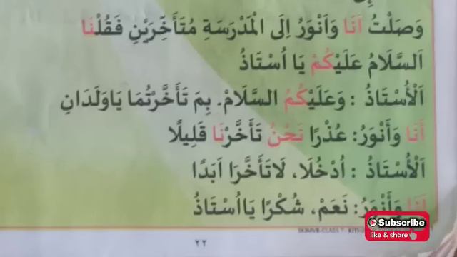 class 7-Lisanul quran-chapter 8 смотреть онлайн