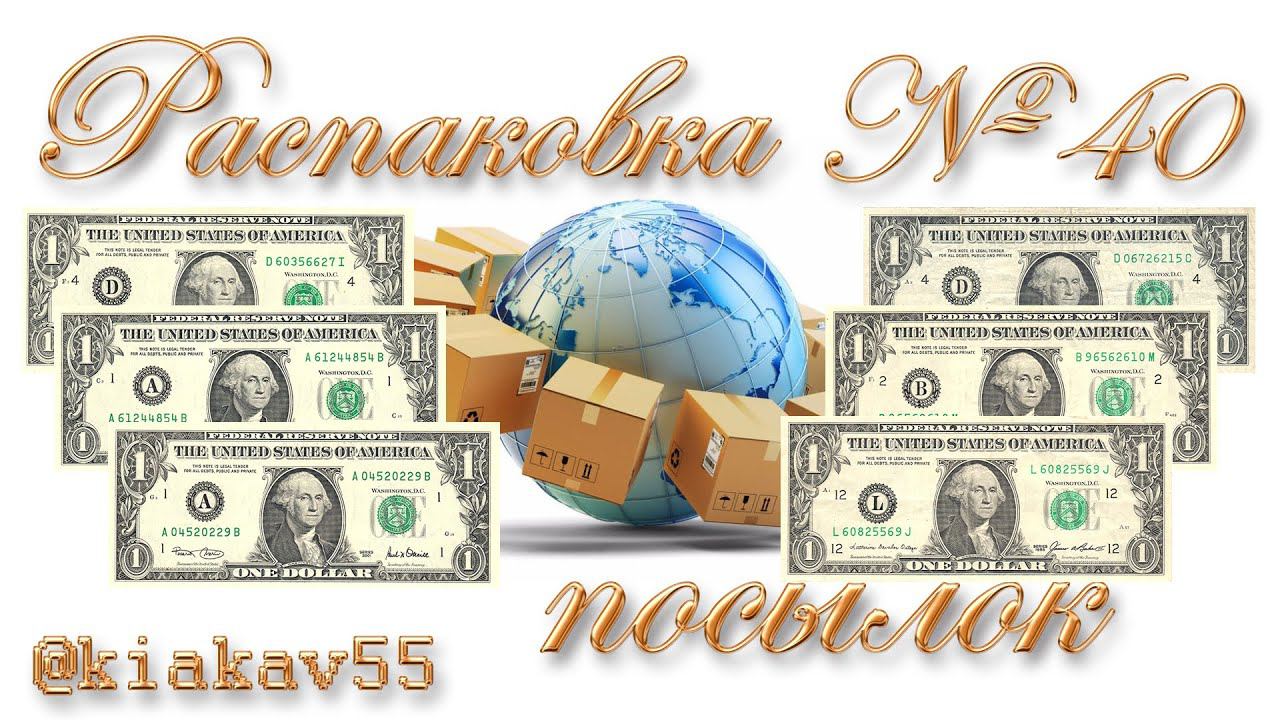 Пополнение коллекции долларов смотреть онлайн