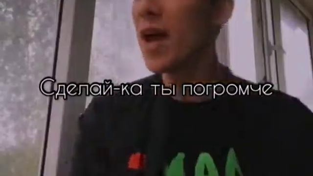 песня эй битмейкер сделайка ка ты погромче биты лезут наружу смотреть онлайн