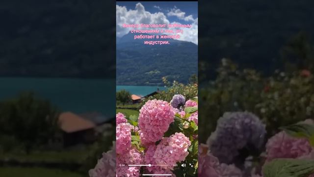 Гороскоп на май #shorts#май#гороскоп#планеты#венера#марс#ретро#плутон#телец