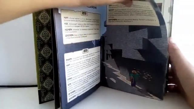 #1 Разглеждаме minecraft книга за начинаещи. смотреть онлайн