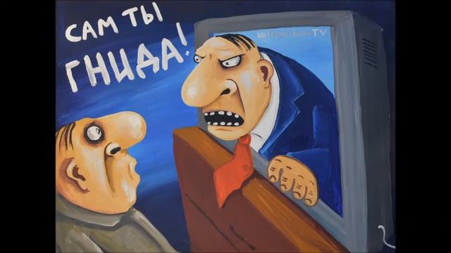 Чистильщик. Песня Андрея Демидова, рисунки Васи Ложкина. смотреть онлайн