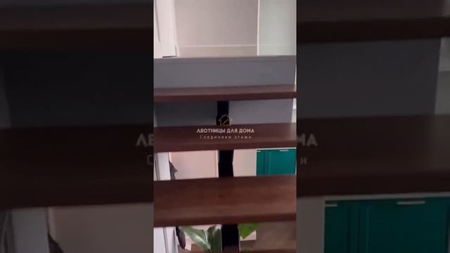 ЛЕСТНИЦА КАК АКЦЕНТ В ИНТЕРЬЕРЕ | Лестницы для дома | #shorts смотреть онлайн