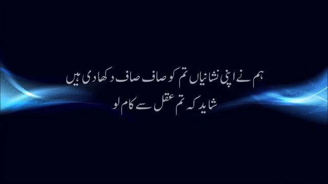 Heart touching Surah Al Hadid with Urdu Translation смотреть онлайн