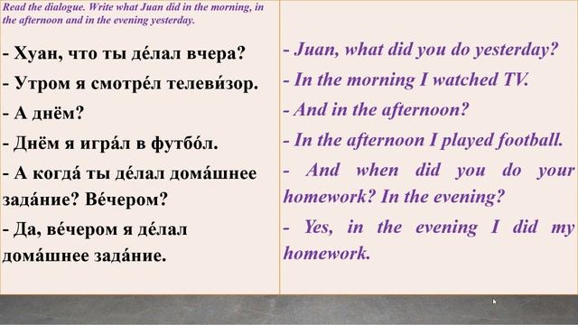 Урок 12. Прошедшее время. Past Tense. Elementary Level. смотреть онлайн