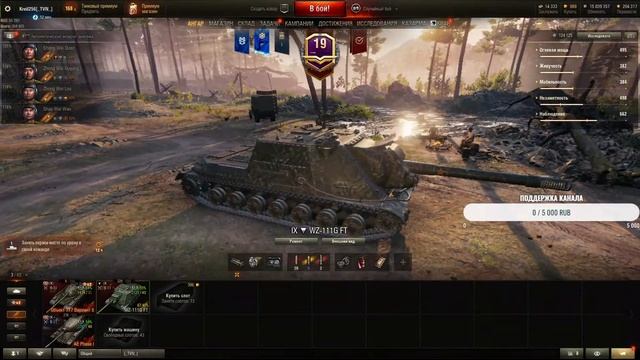 World Of Tanks.Выполняем марафон Объект 274а на мастерство. ЧАСТЬ 3.НАБОР в КЛАН !!!! смотреть онлайн