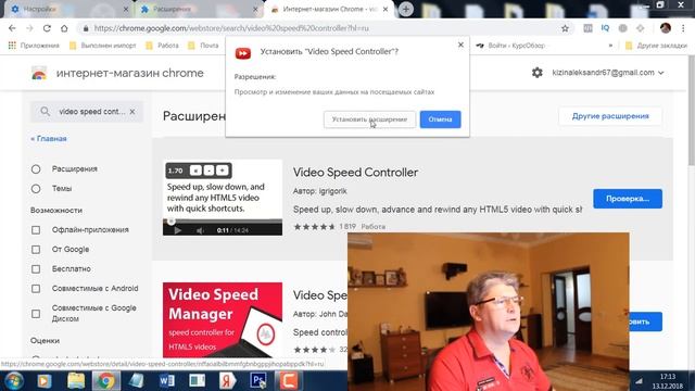 Установка и настройка плагина Video Speed Controller смотреть онлайн