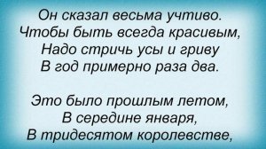Слова песни Песни из кинофильмов - Лев и Брадобрей