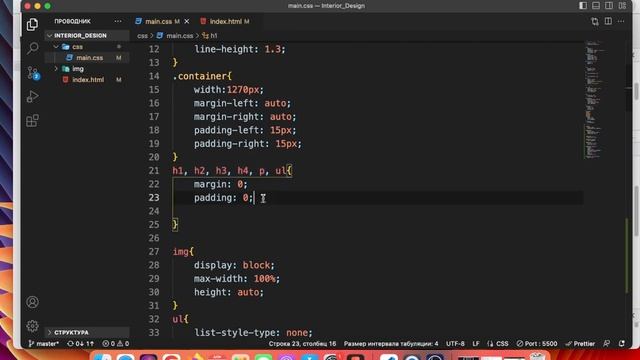 7. Вёрстка - Header. Работаем с заголовком. смотреть онлайн