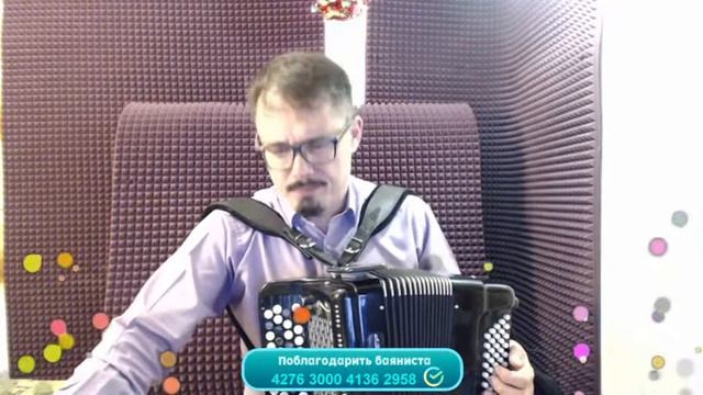 Песни под баян смотреть онлайн