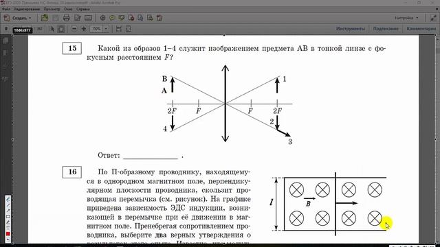 ЕГЭ-2020. Физика. Разбор варианта №1 из пособия Н.С. Пурышевой, 30 тренир.вариантов смотреть онлайн