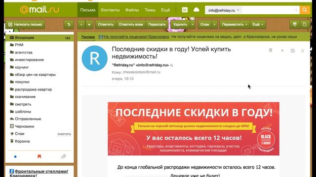 Эффективная реклама агентства недвижимости. Как использовать Email маркетинг? Часть 2 смотреть онлайн