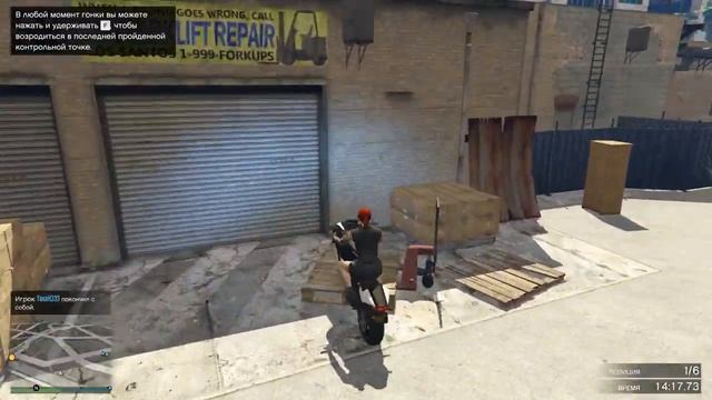 #TPCT - Прошли китайский мото паркур на ИЗИ в GTA 5 Online смотреть онлайн