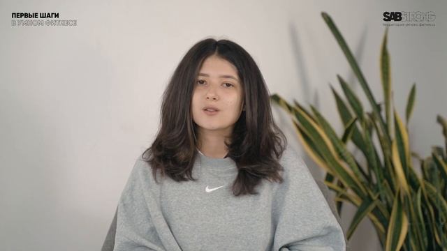 Что такое умный фитнес? Почему я ушла из классического фитнеса? смотреть онлайн