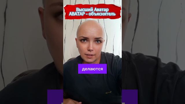 Зачем мне видеоаватар, если я и сам смогу? Ответ и не только - в этом видео Https://t.me/Orrcc