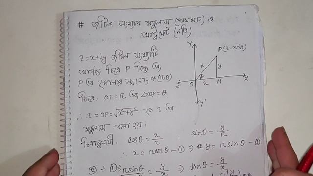 Higher Math 2nd Paper : Class(XI &XII) : Chapter 3 : Lecture 1 смотреть онлайн