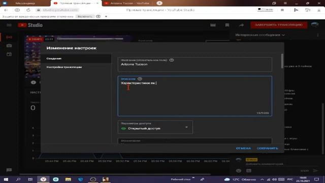 Играем на Arizona Tucson,Paige смотреть онлайн
