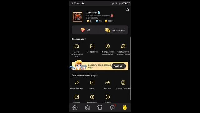 Что делать если ты забыл(а) пароль от аккаунта в блокмен го смотреть онлайн
