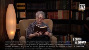 «В списках не значился». Часть 2, глава 1