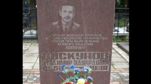 Помяните меня, помяните